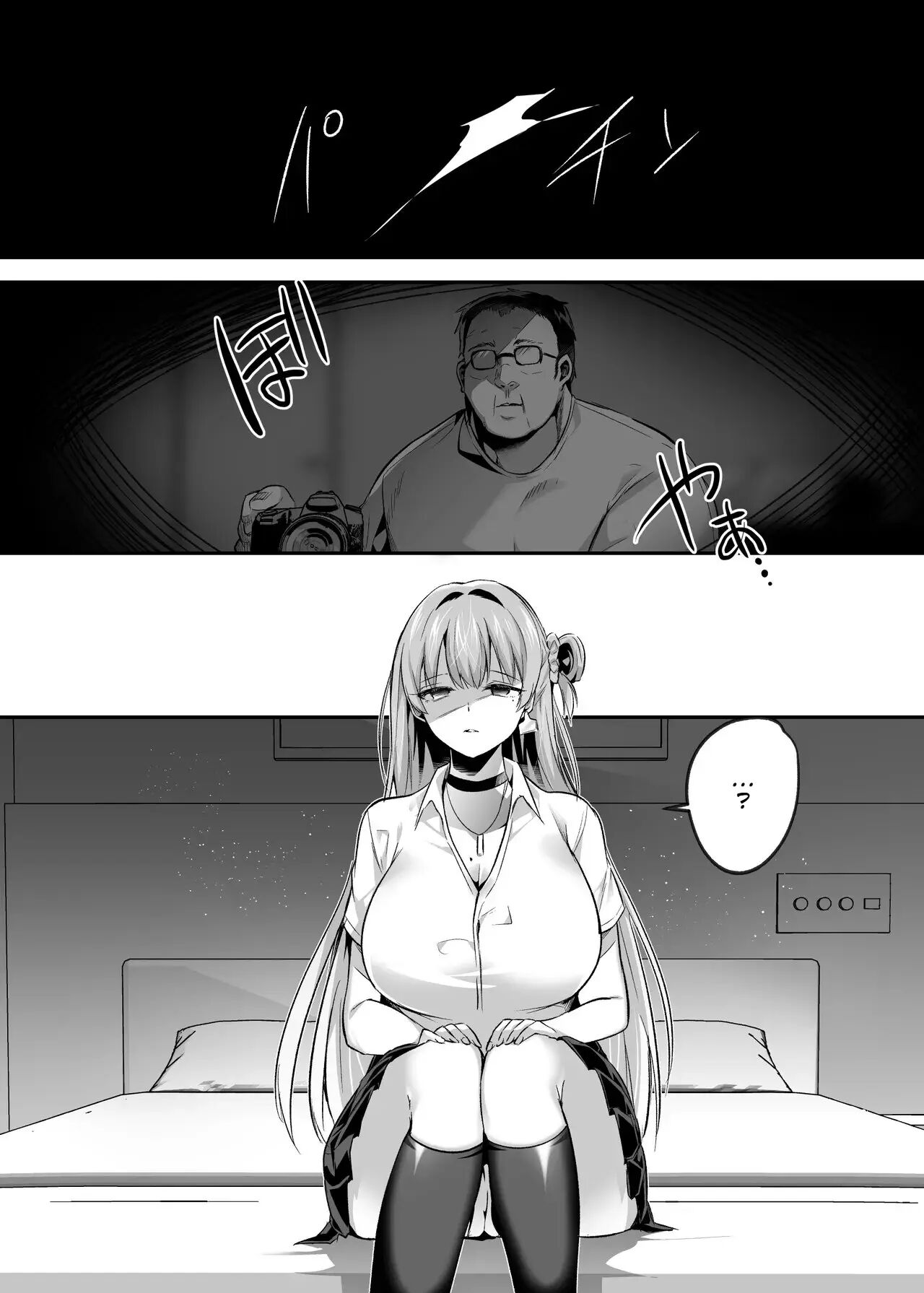 From Now On, You Are My Livestock 1