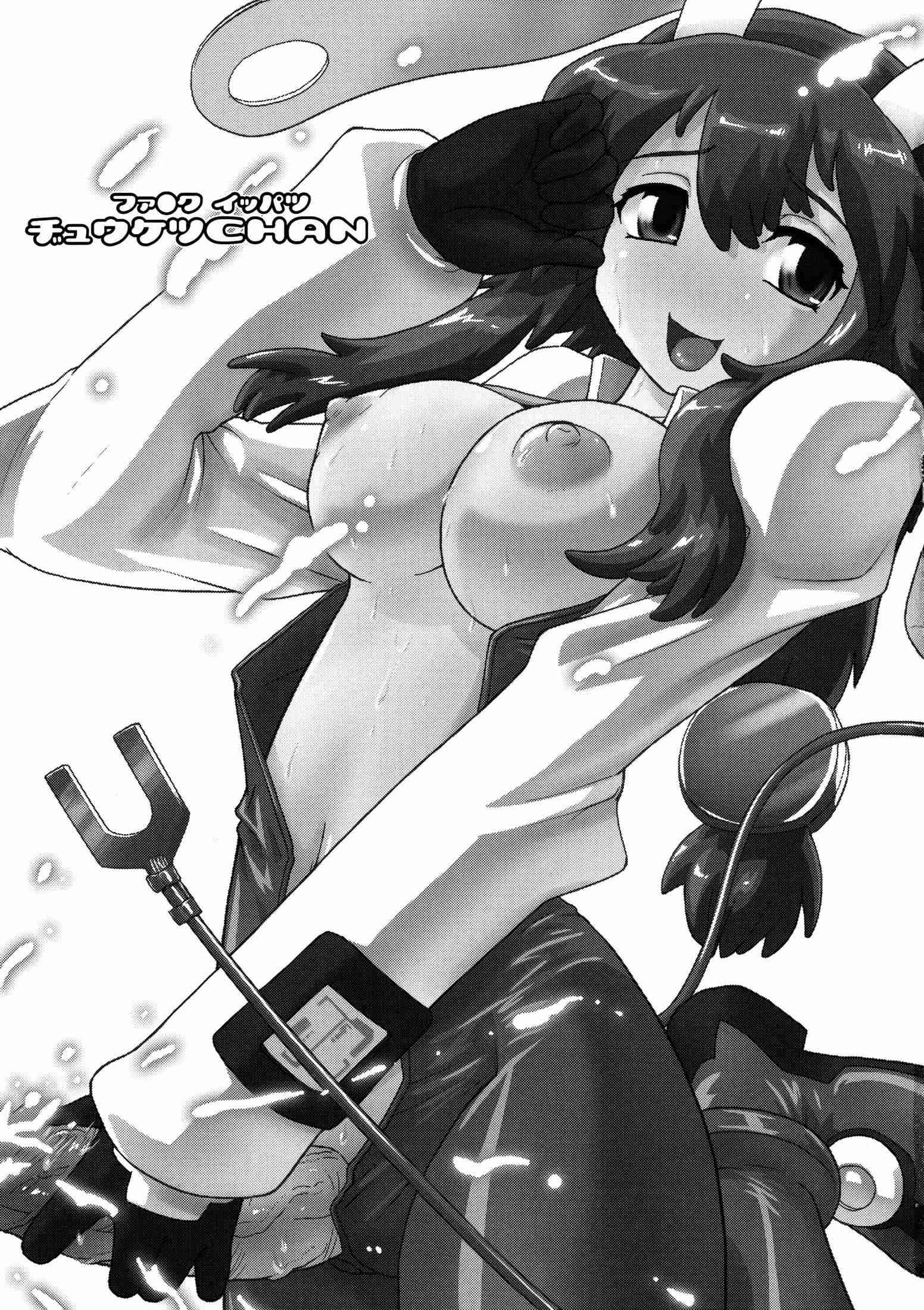 Fuck Bang Juuketsu-chan 1