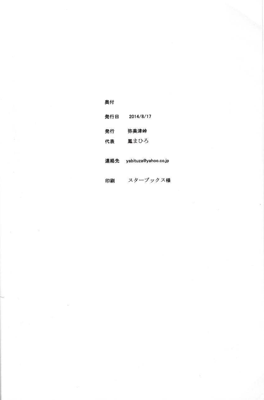 Fukanzen Koutei 1