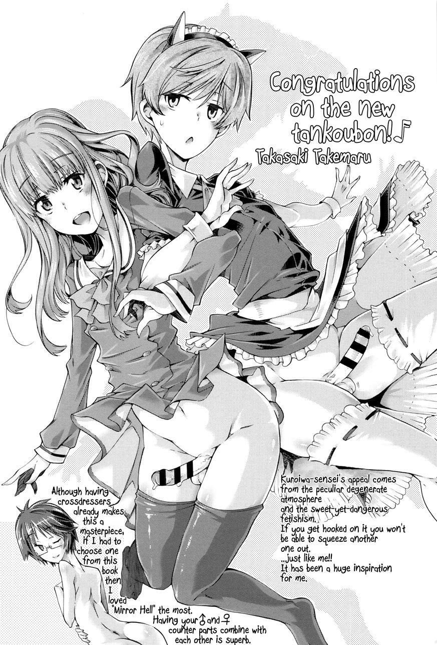 Fukigen Na Kajitsu-tachi ~displeased Fruits~ 1