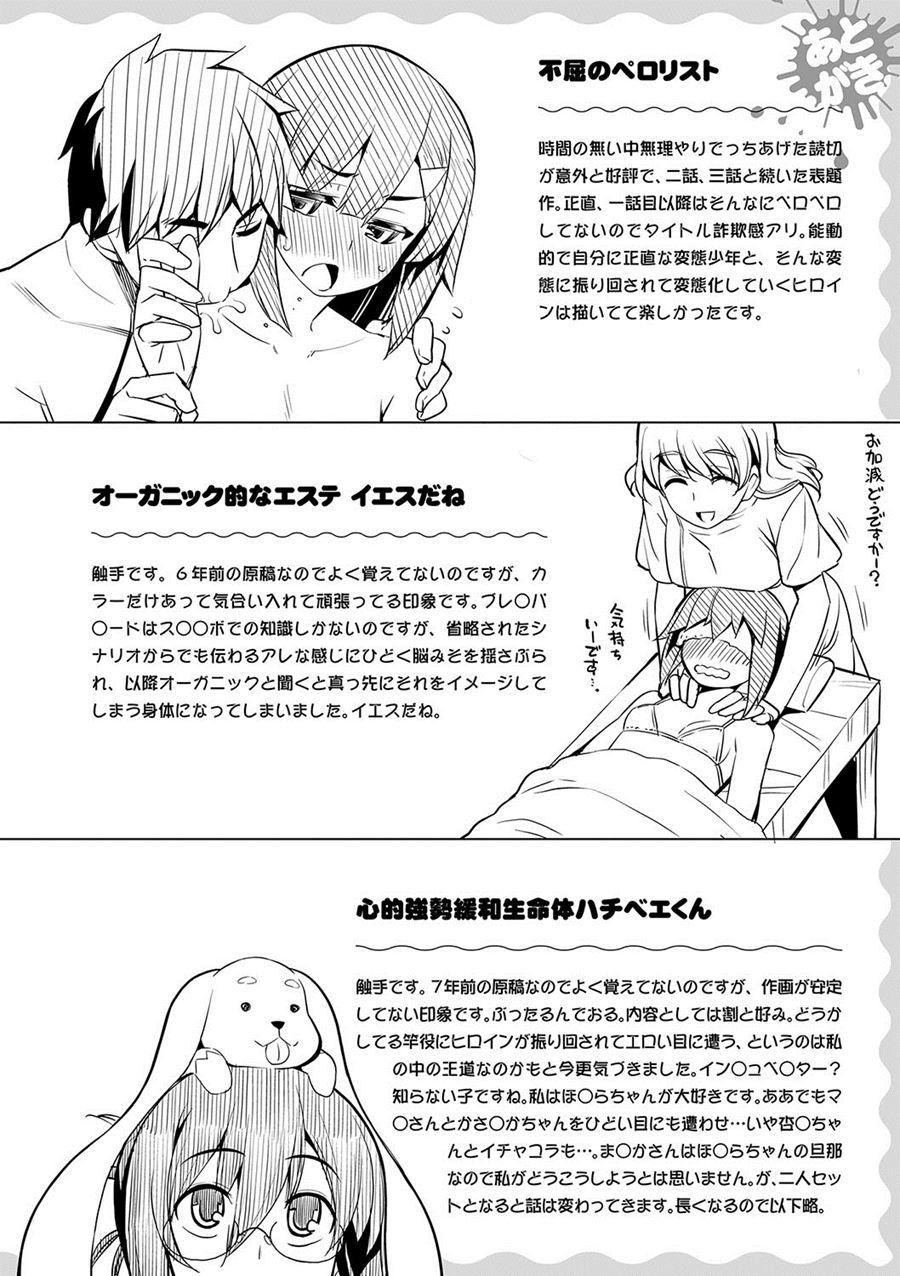 Fukutsu No Perorist 1