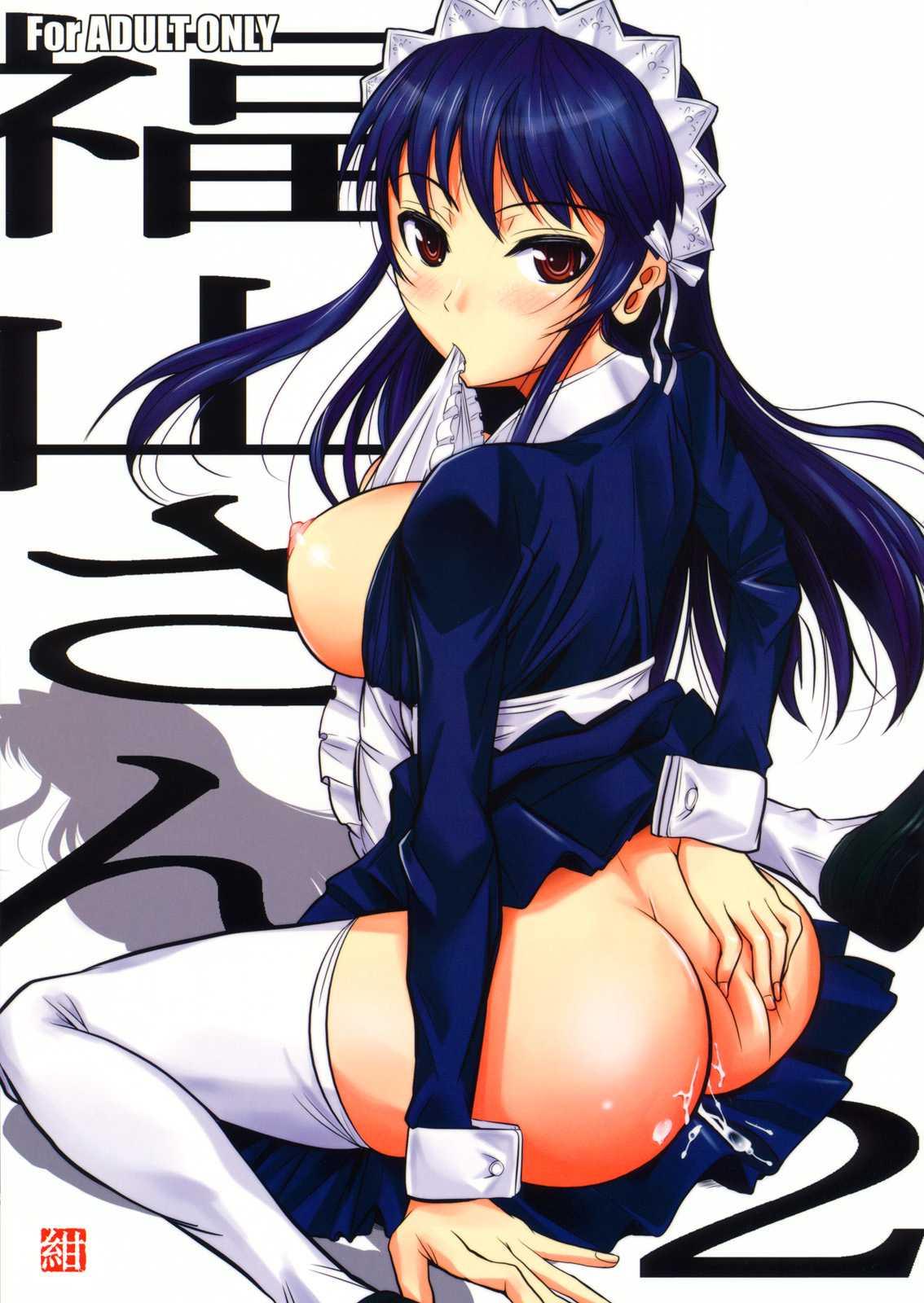 Fukuyama-san 3