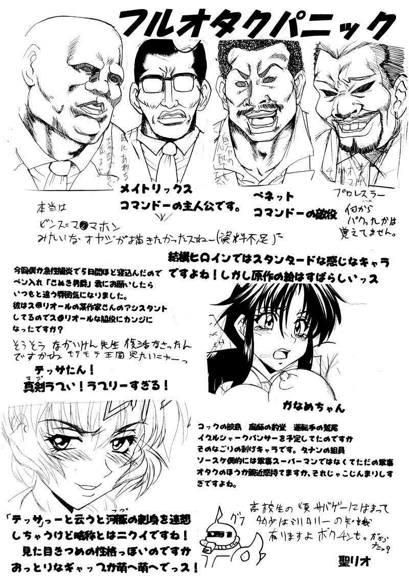 Full Otaku Panic 1
