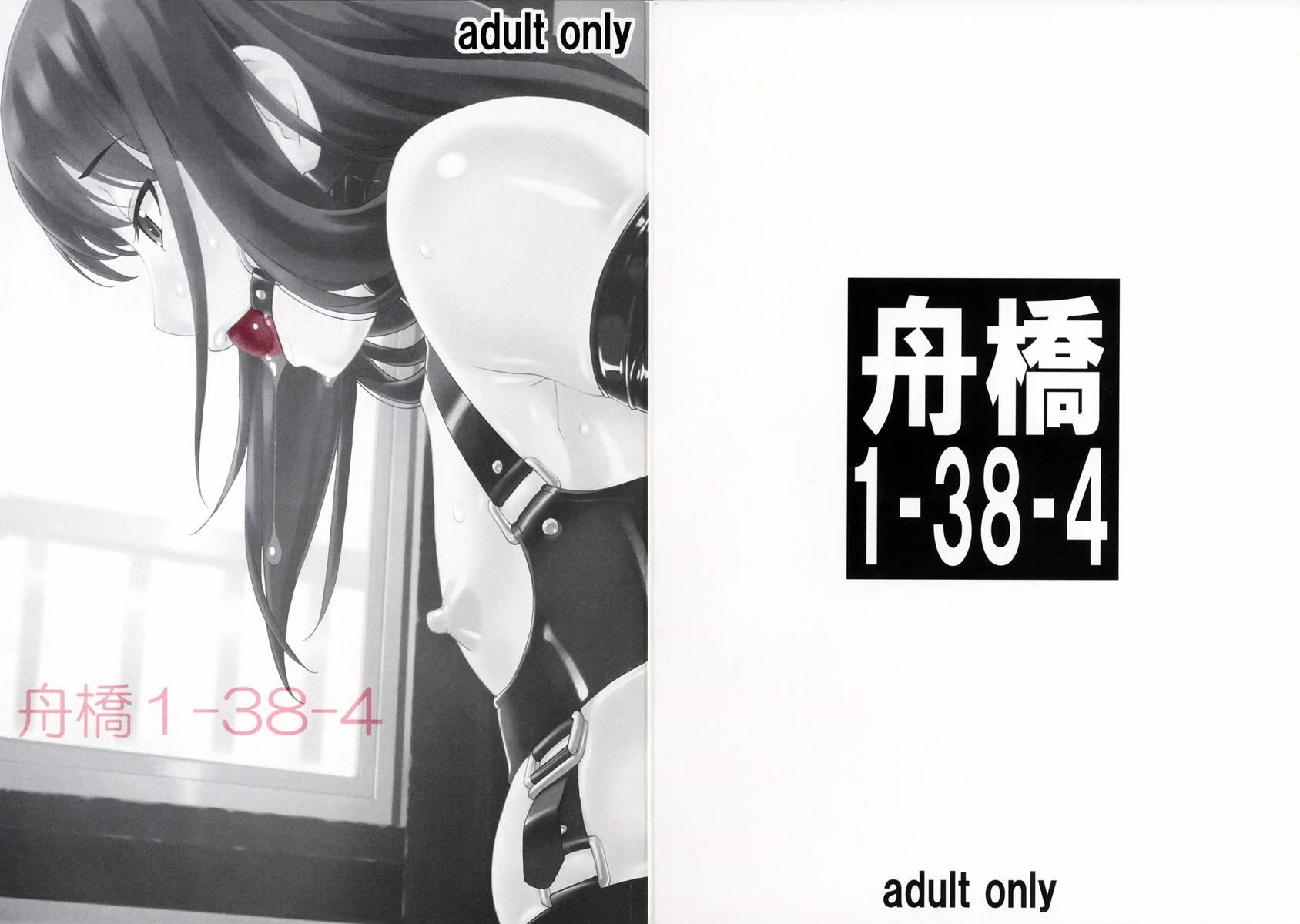 Funabashi 1-38-4 1