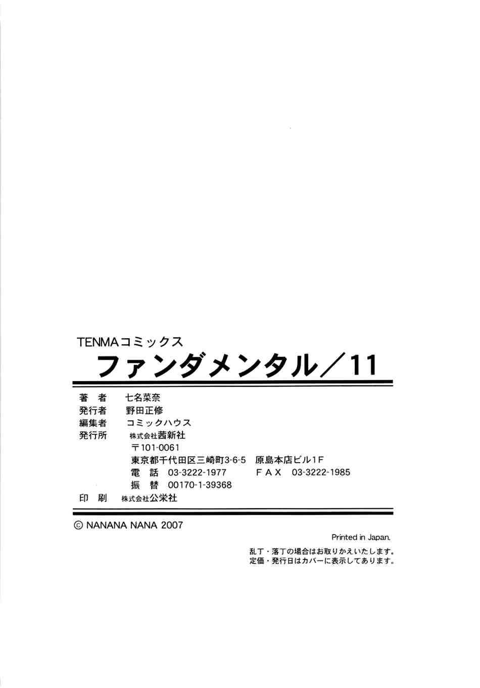 Fundamental 11 1
