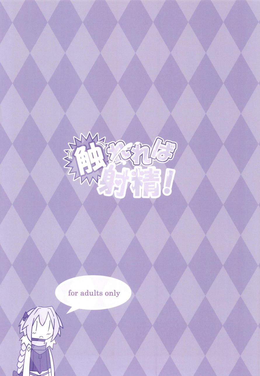 Furereba Shasei! [yaoi] 1
