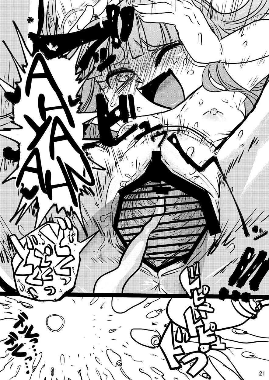 Furude Yukemuri Rinkan Jiken! 1