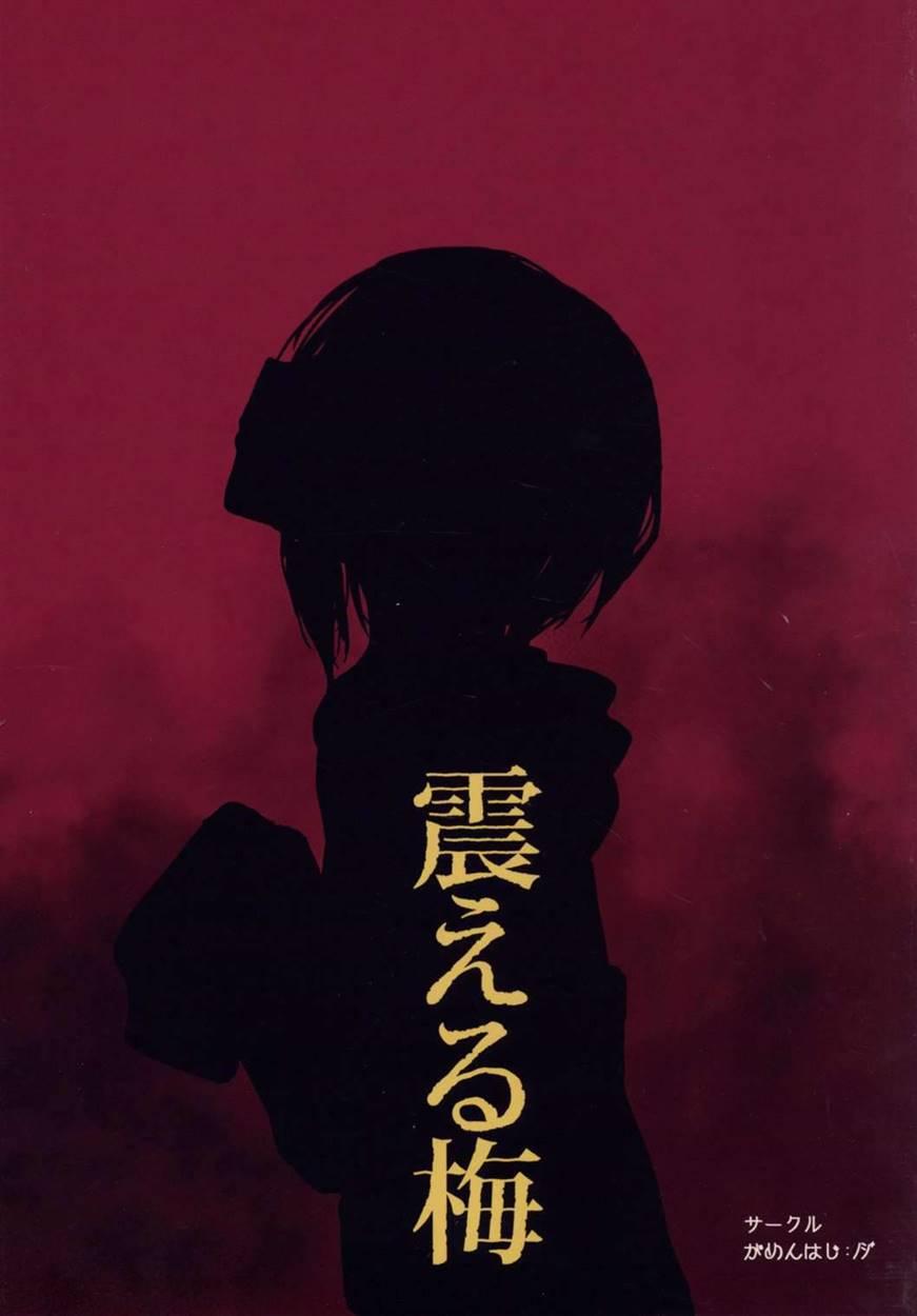 Furueru Ume 1