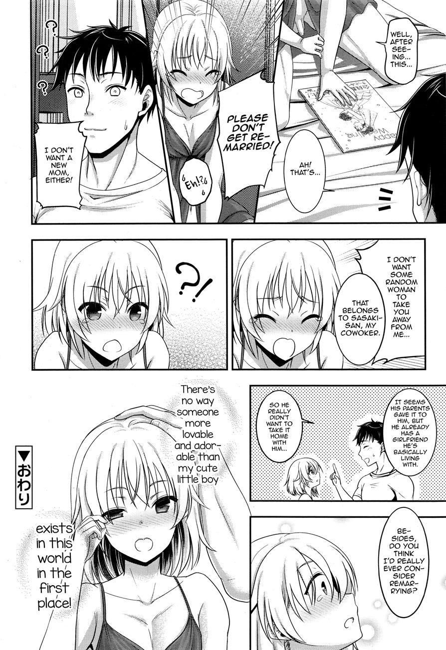 Fushi No Kizuna No Fukamekata [yaoi] 1