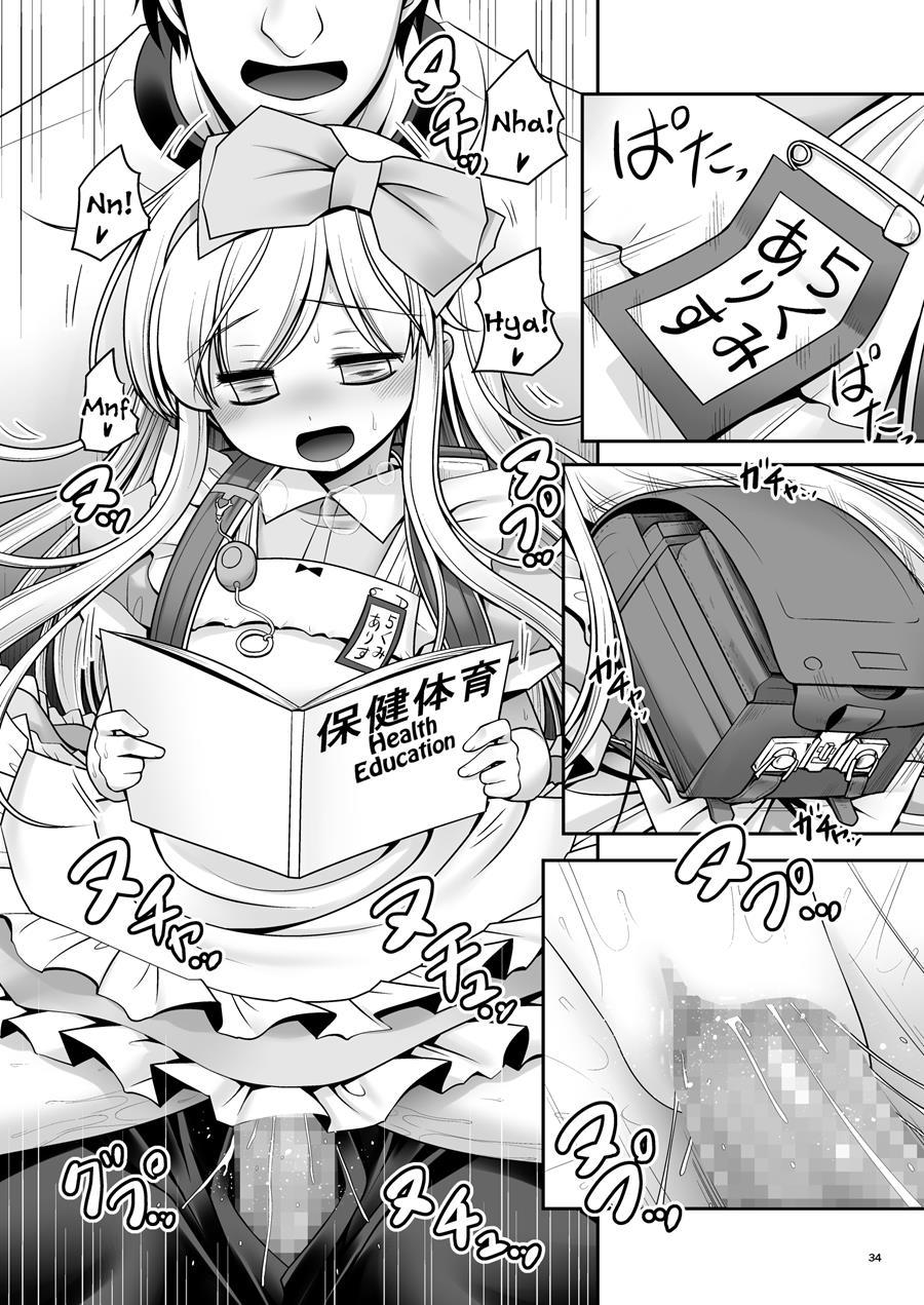 Fushigi Na Bonyuu No Alice 2