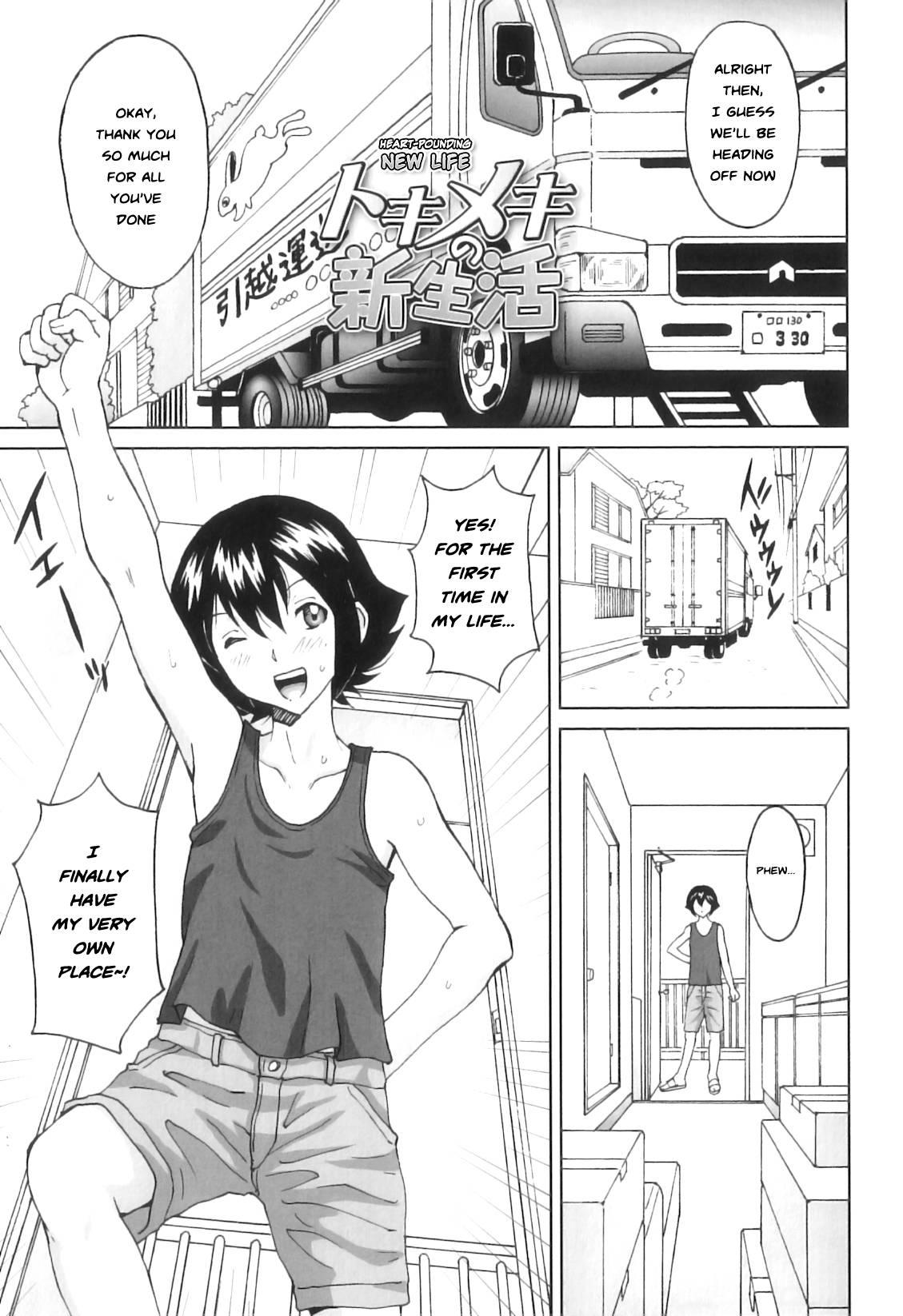Futa Suki! 10