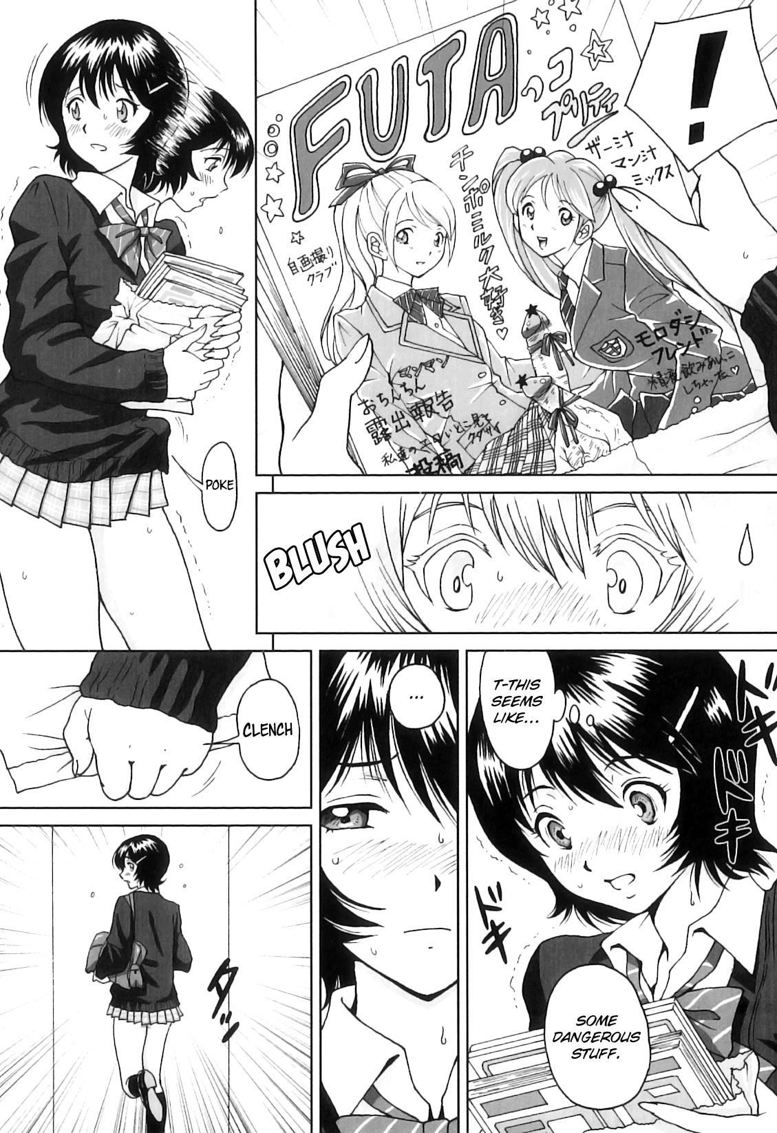 Futa Suki! 3