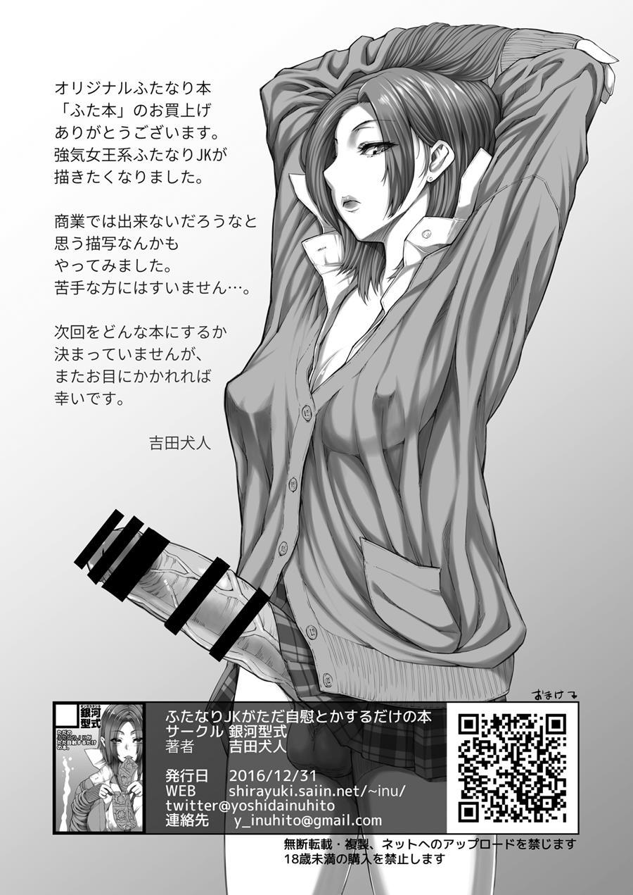 Futabon 1