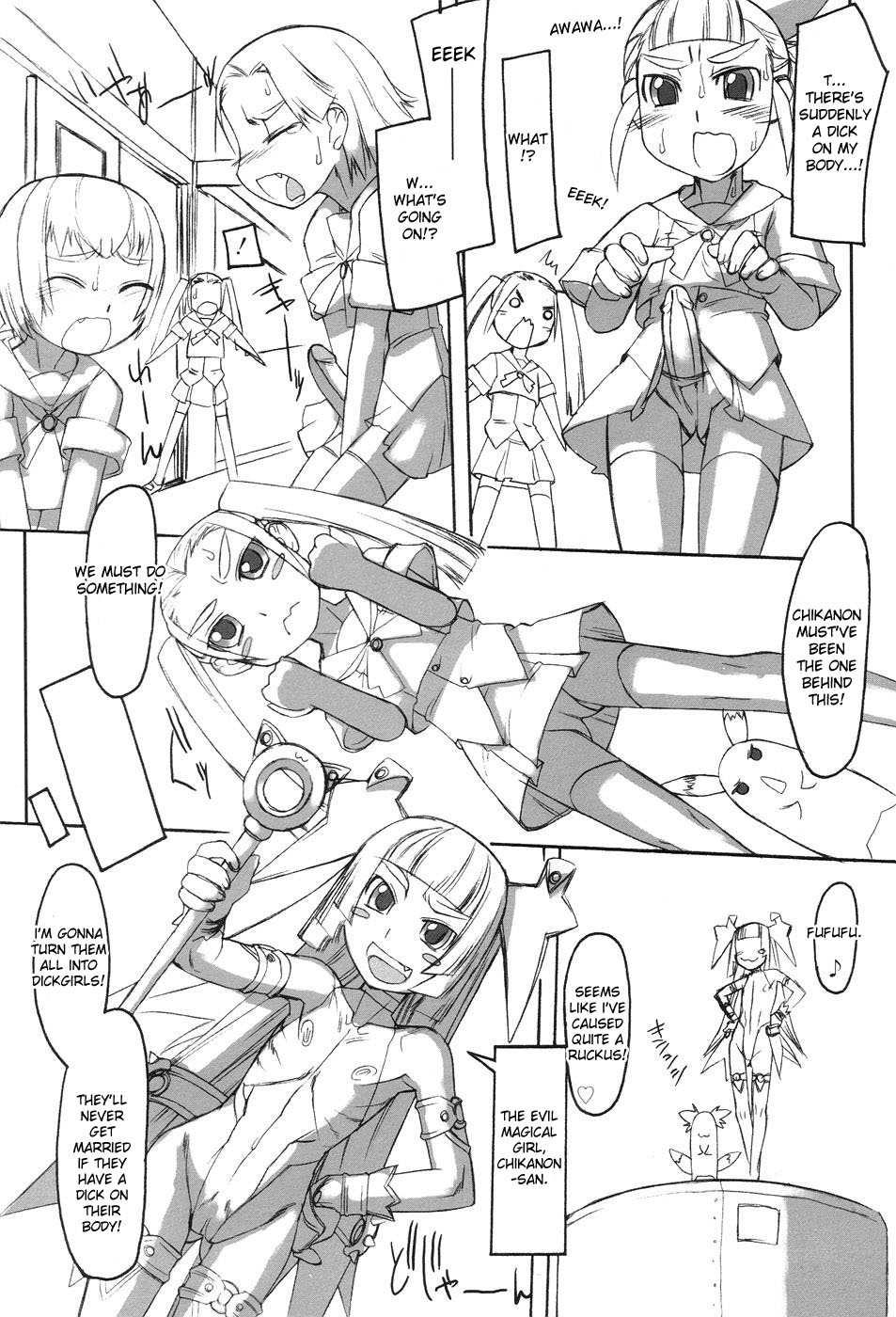 Futahime 1