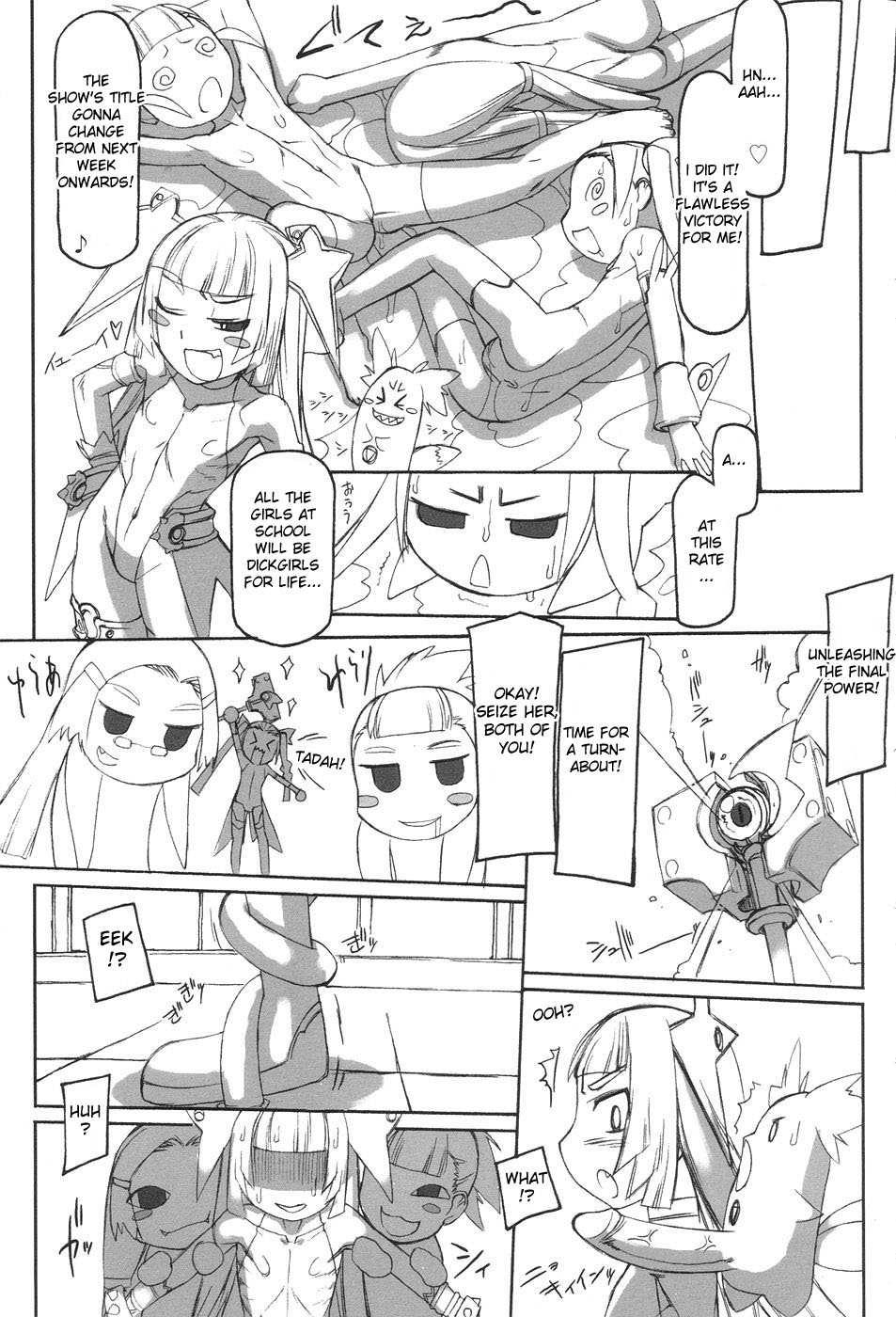 Futahime 1