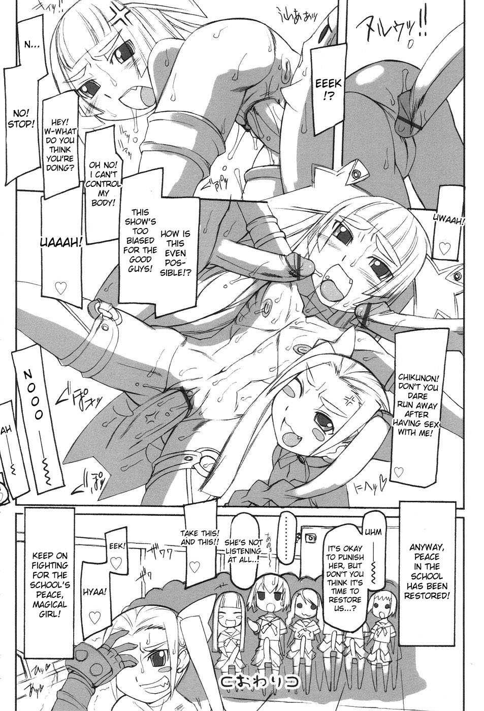 Futahime 1