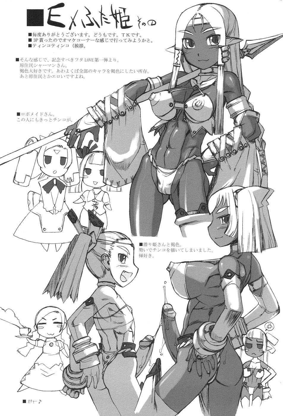 Futahime 1