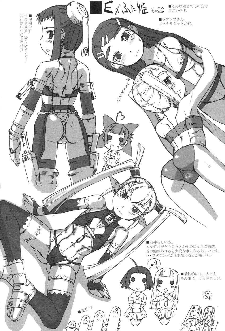 Futahime 1