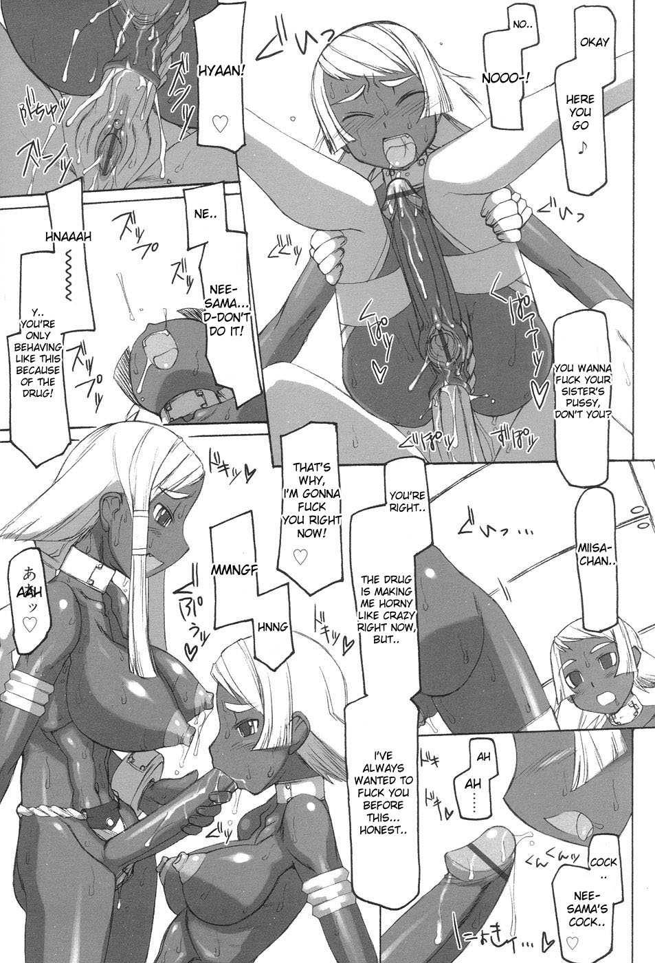 Futahime 1