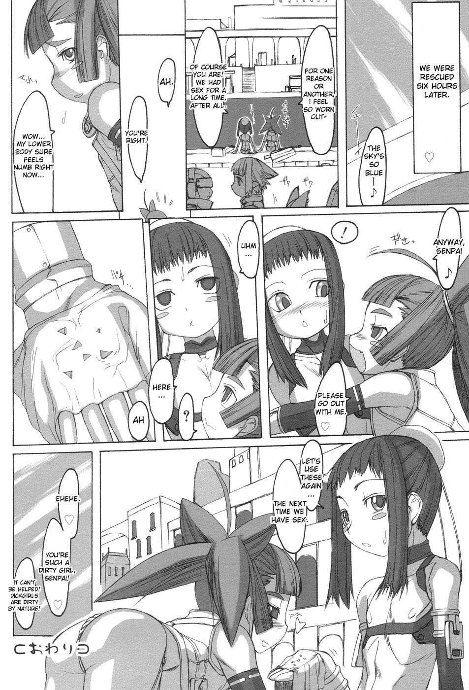 Futahime 1