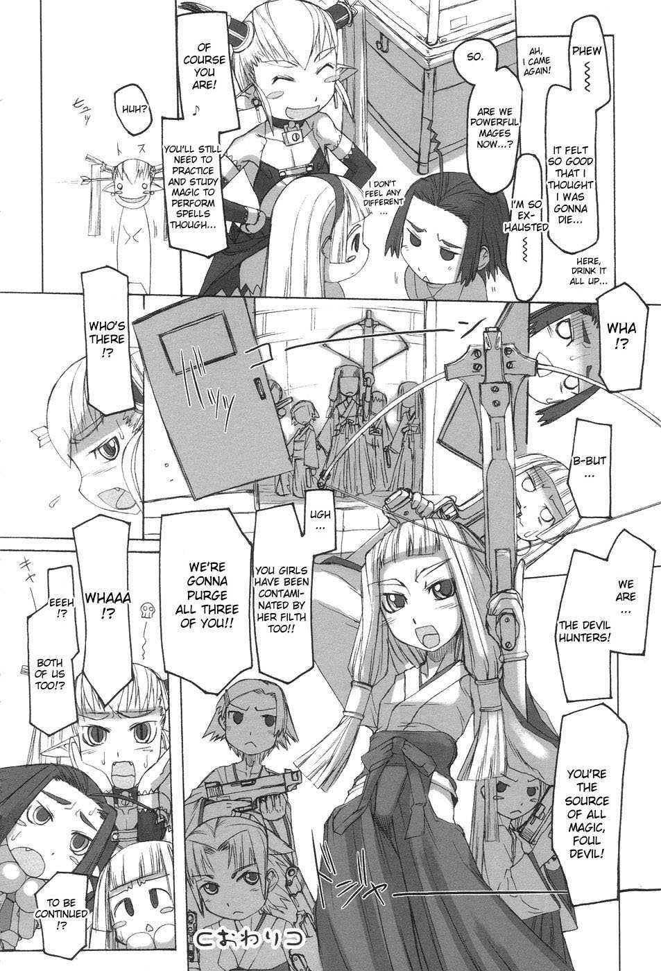 Futahime 1