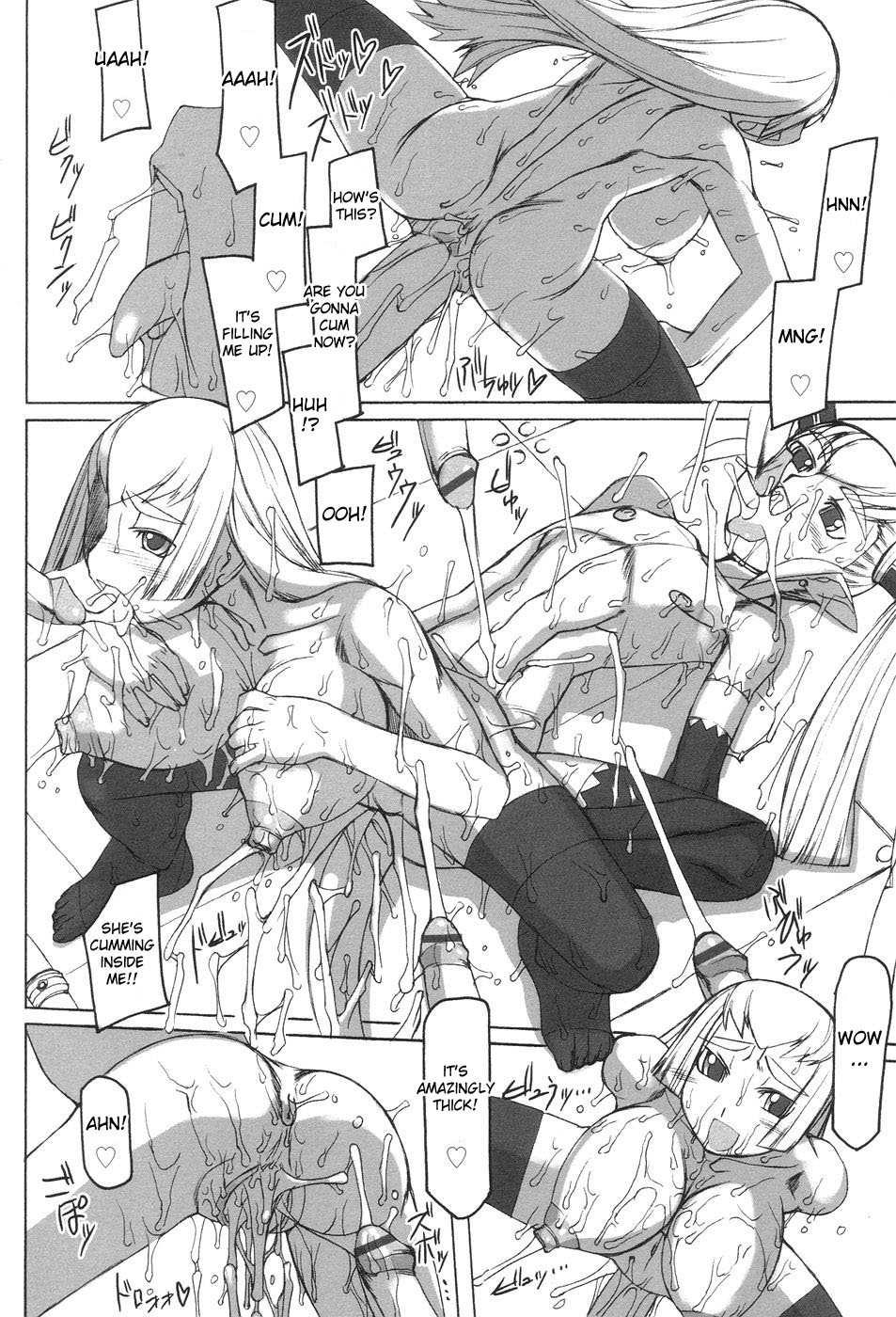 Futahime 1