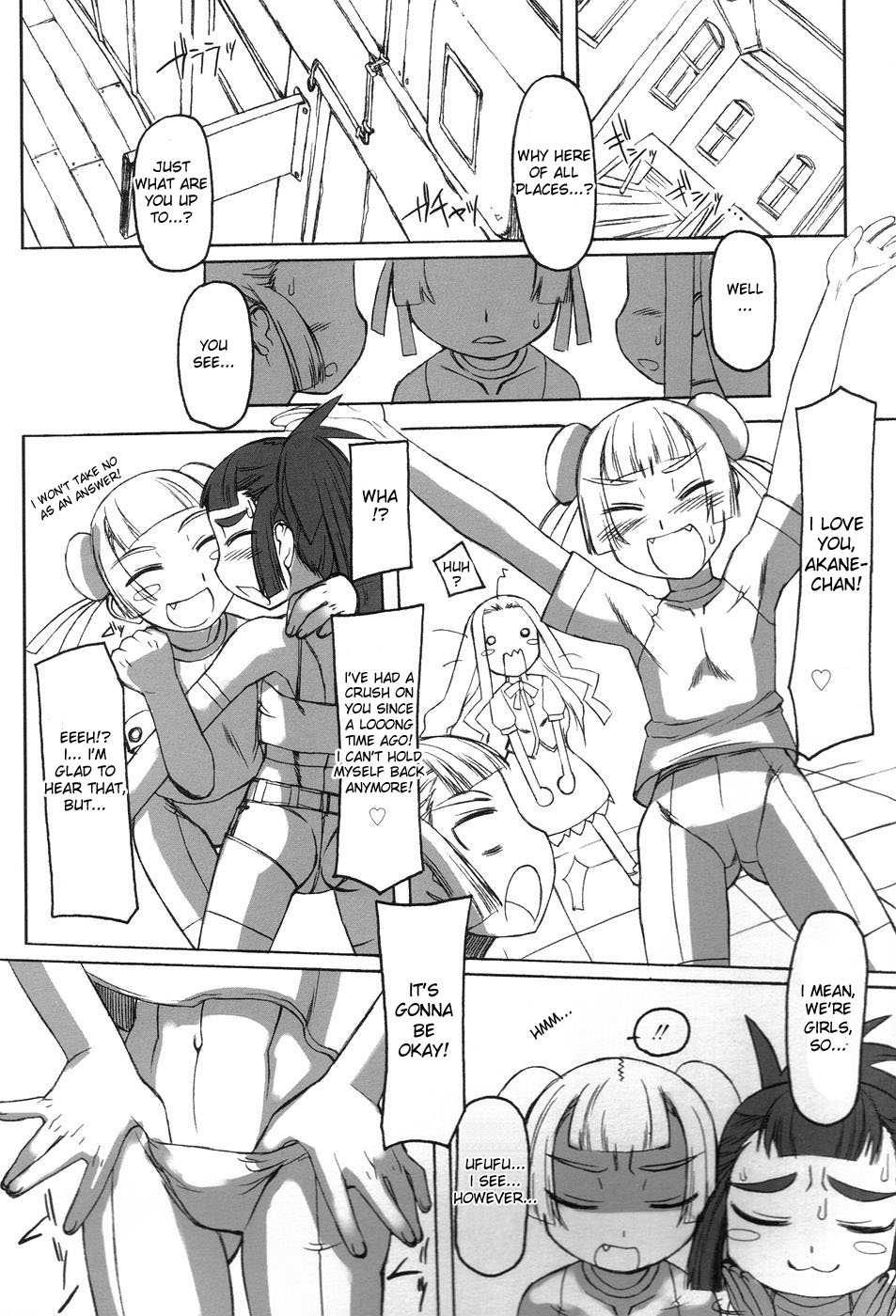 Futahime 1