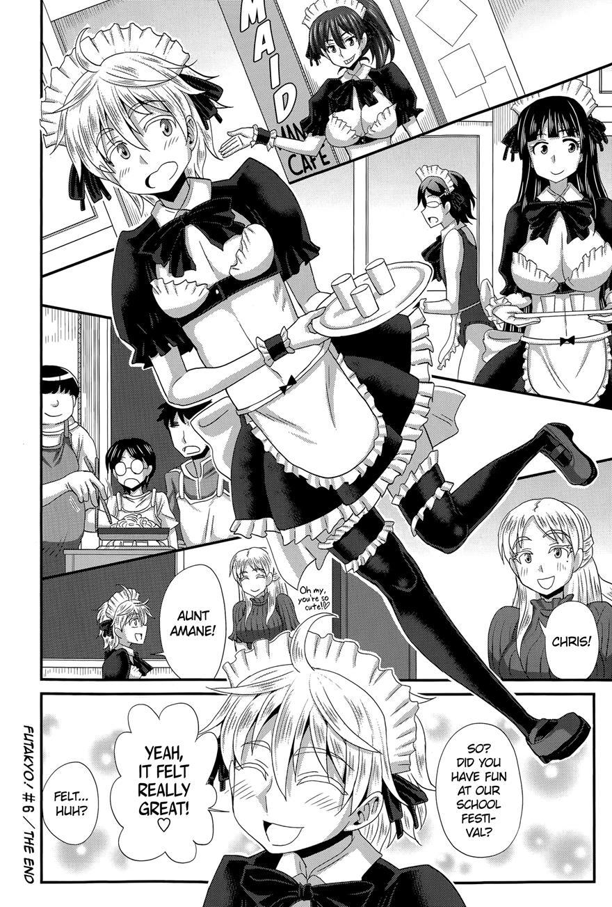 Futakyo! ~futanari Kyouko-chan~ 1