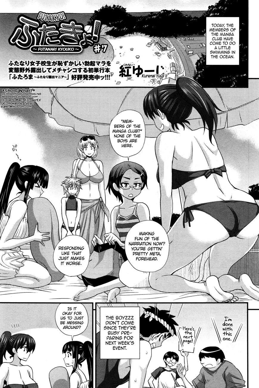 Futakyo! ~futanari Kyouko-chan~ 1