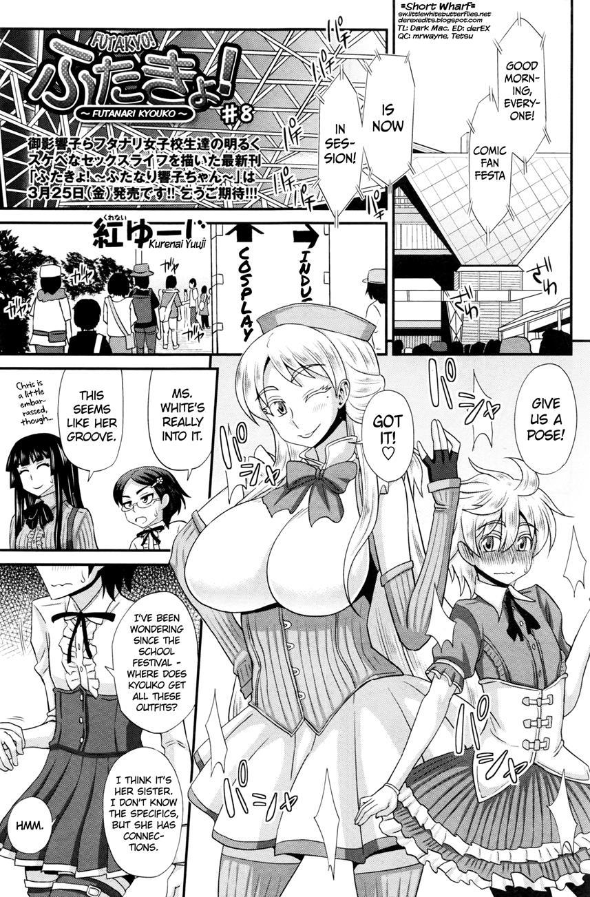 Futakyo! ~futanari Kyouko-chan~ 1