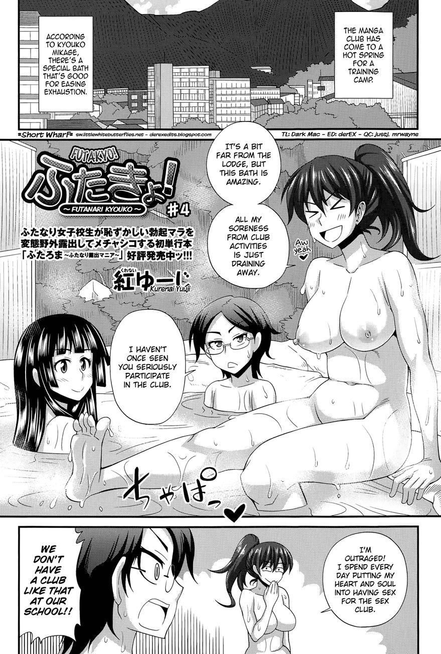 Futakyo! ~futanari Kyouko-chan~ 1