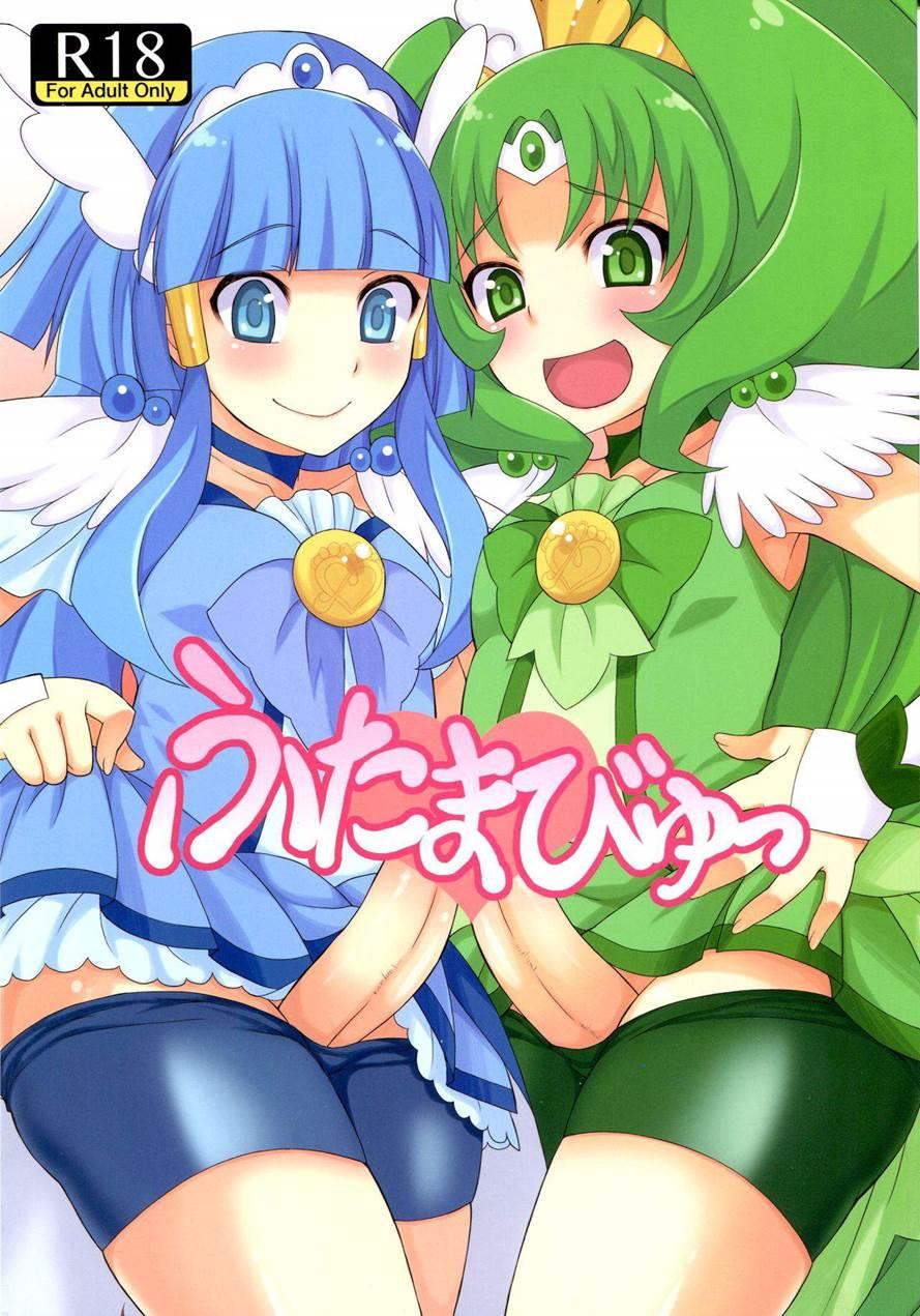 Futama Byutsu 1