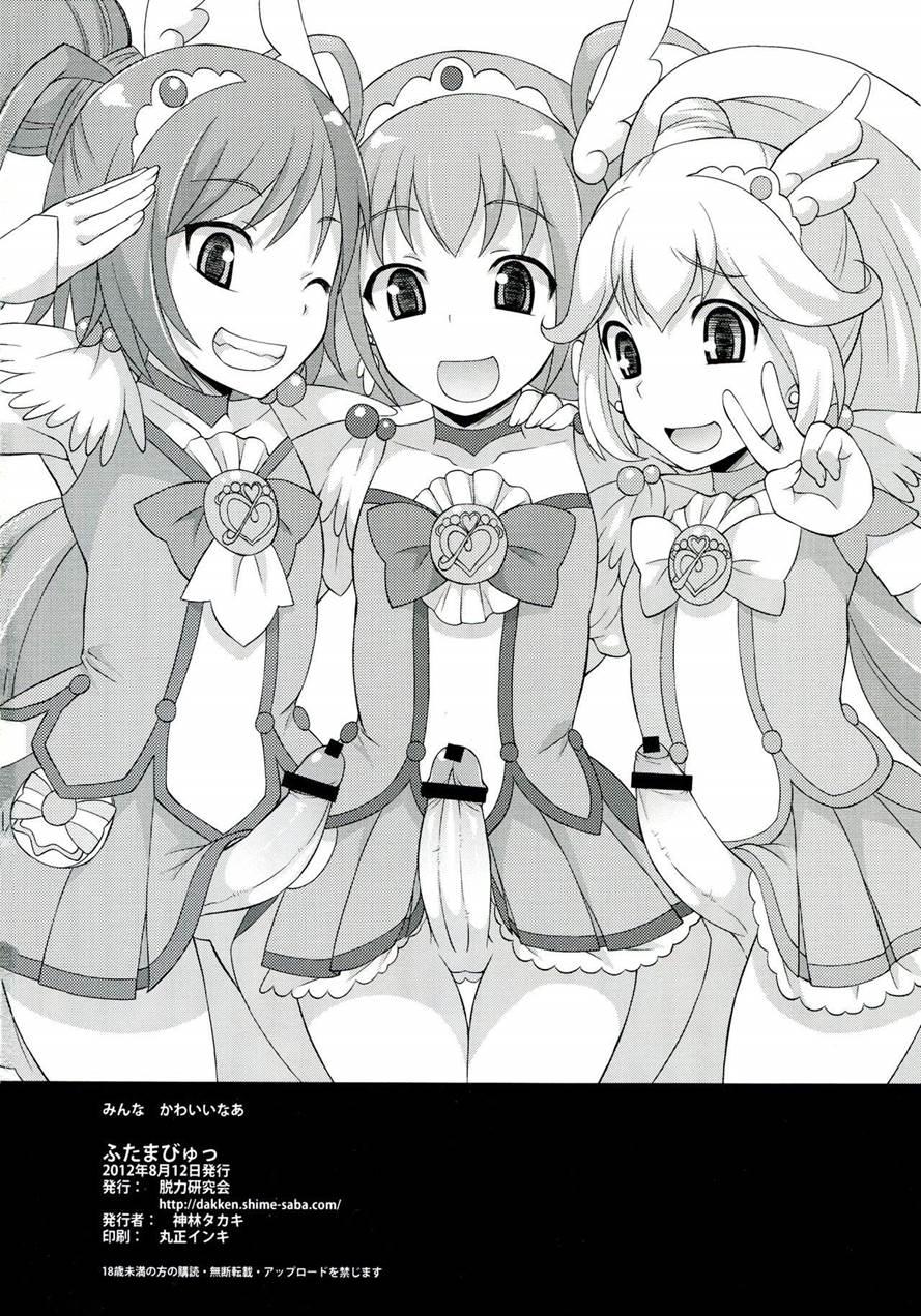 Futama Byutsu 1