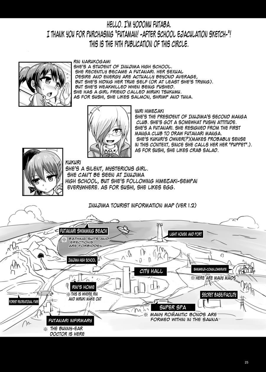Futaman! -houkago Shasei Sketch- 1