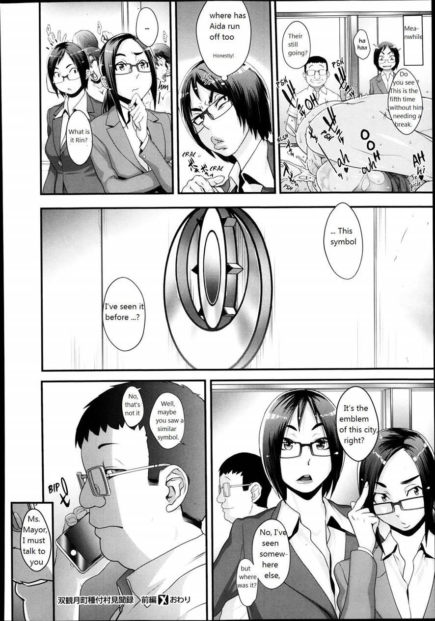 Futamitsuki-chou Tanetsuke-mura Kenbunroku 1