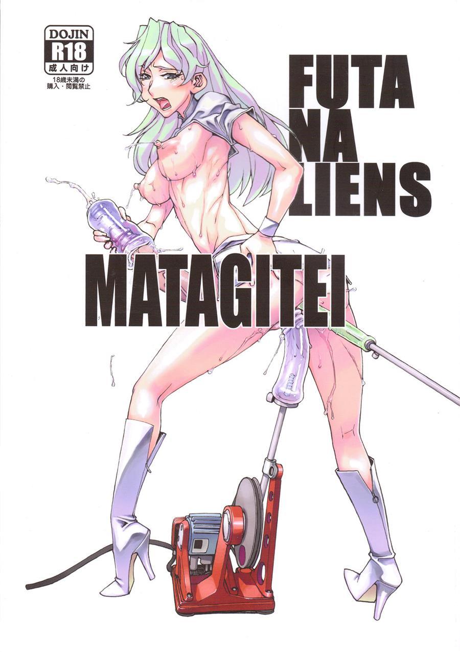 Futanaliens [yaoi] 1