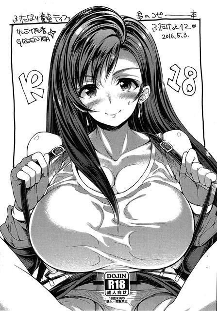 Futanari Doutei Tifa 3