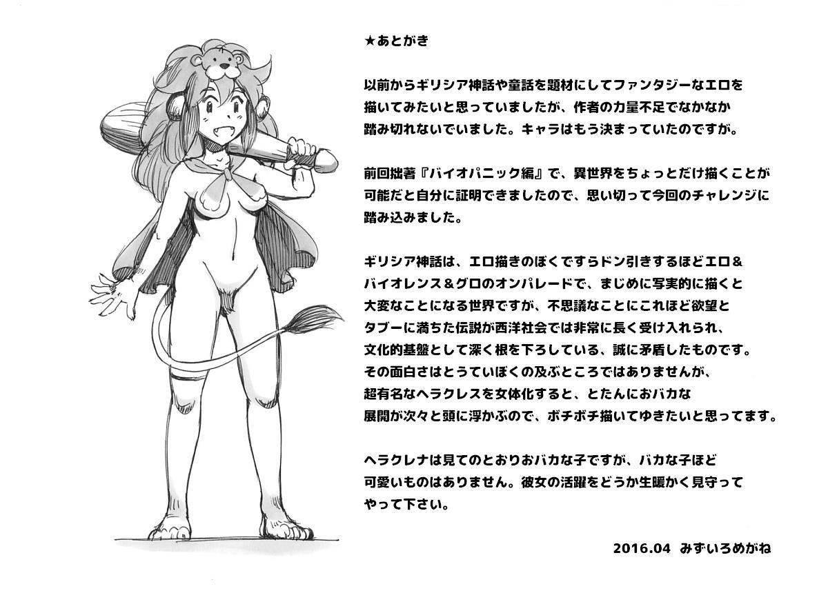Futanari Heroine, The Adventures Of Heraclena 1