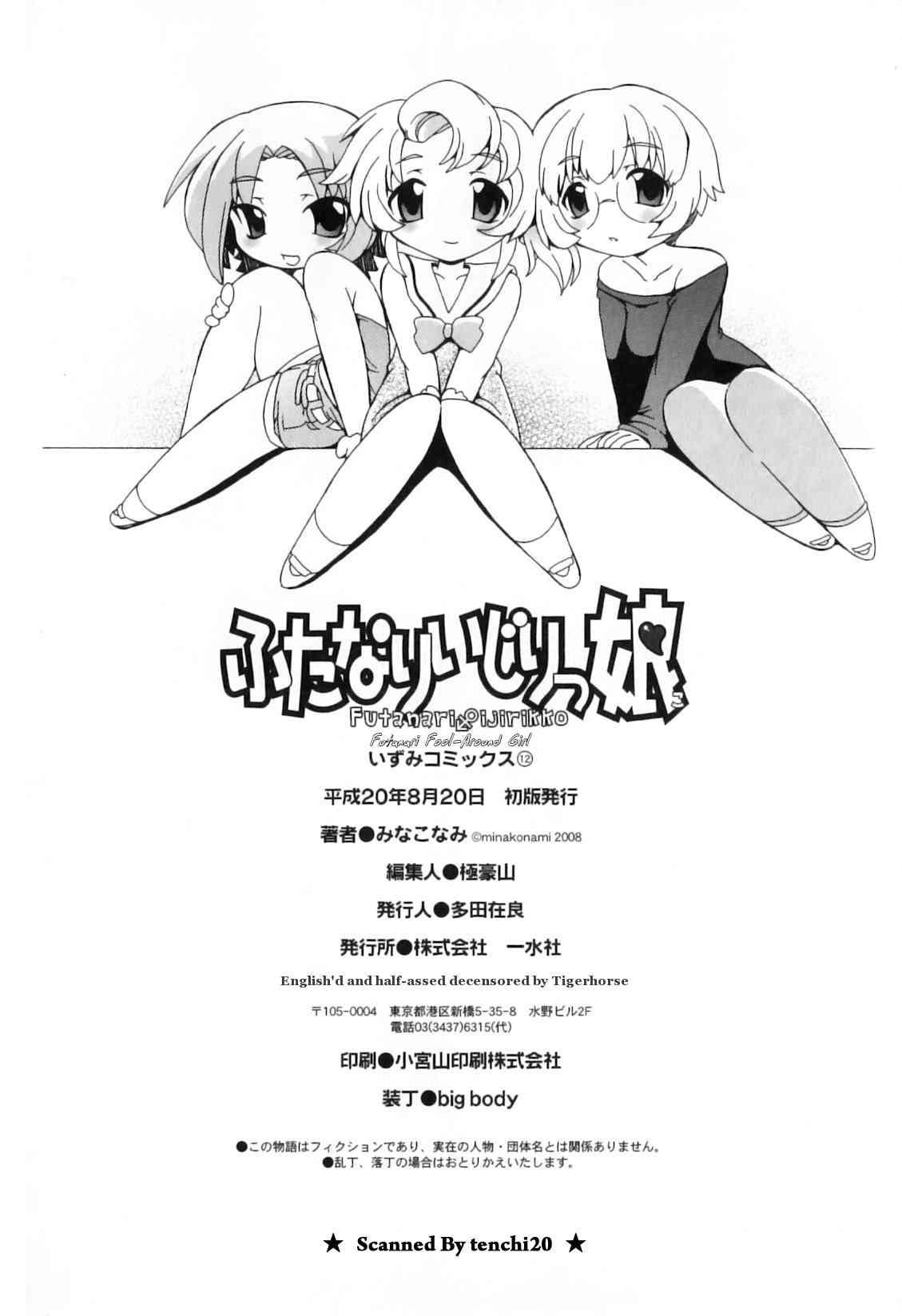 Futanari Ijirikko 1