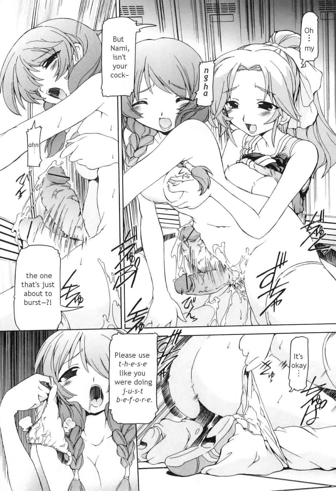Futanari Ijirikko 1