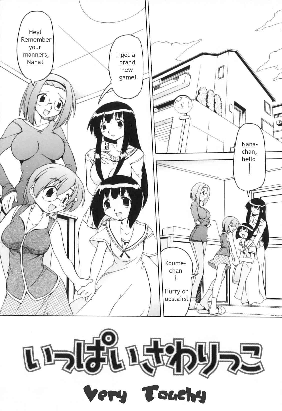 Futanari Ijirikko 1