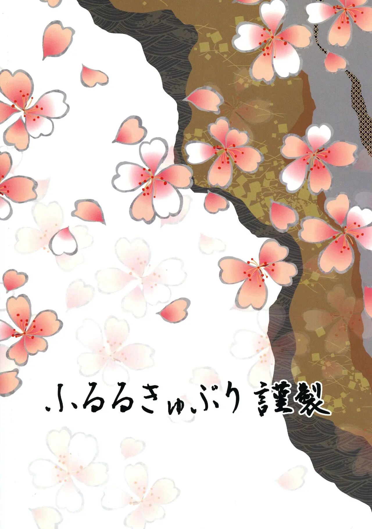 Futanari Injuu Inari Hounou 1