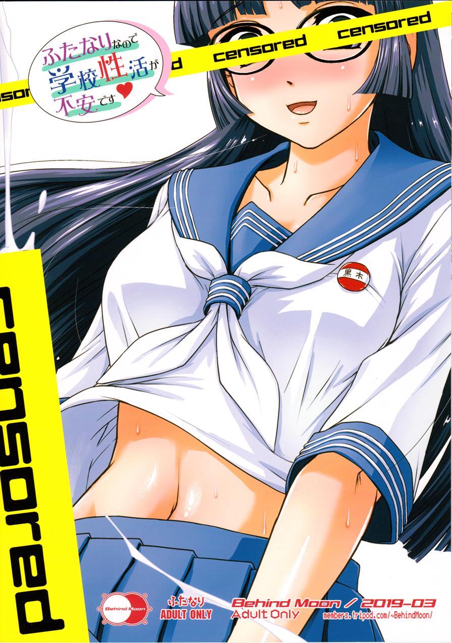 Futanari Nanode Gakkou Seikatsu Ga Fuan Desu 1