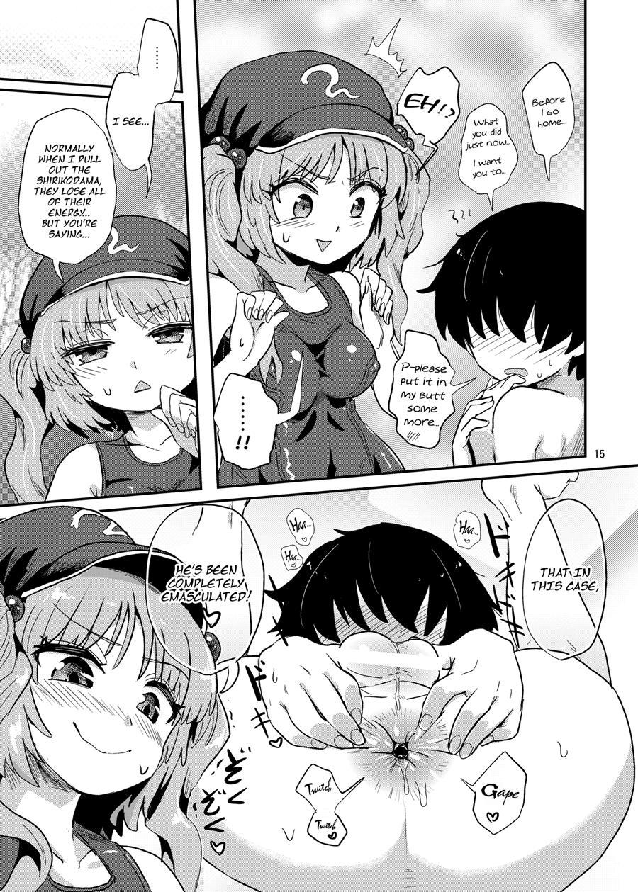 Futanari Nitori-chan's Big Shirikodama Operation! 1