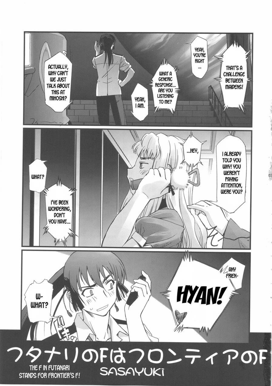 Futanari No F Wa, Frontier No F 1