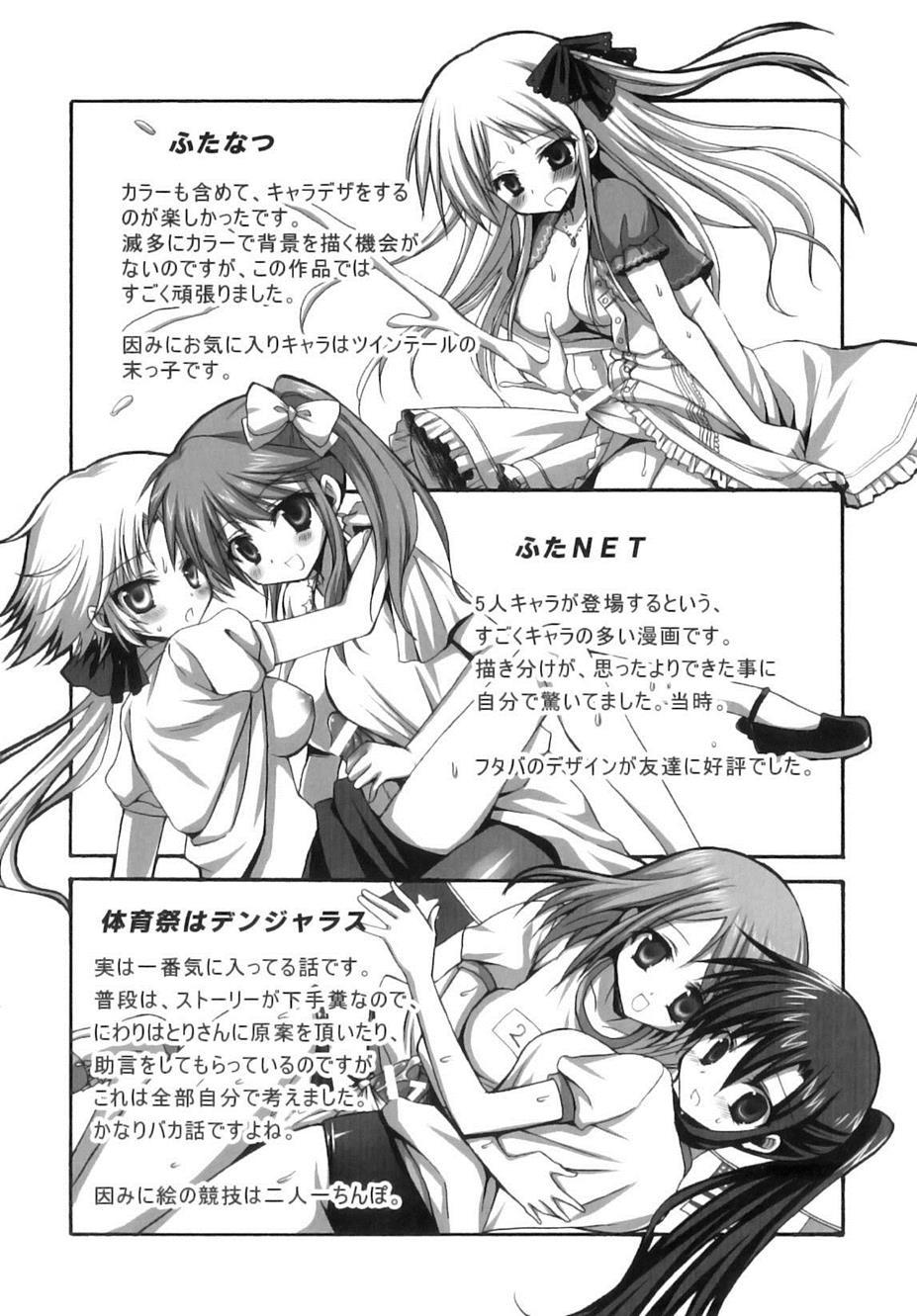 Futanari Parfait 1