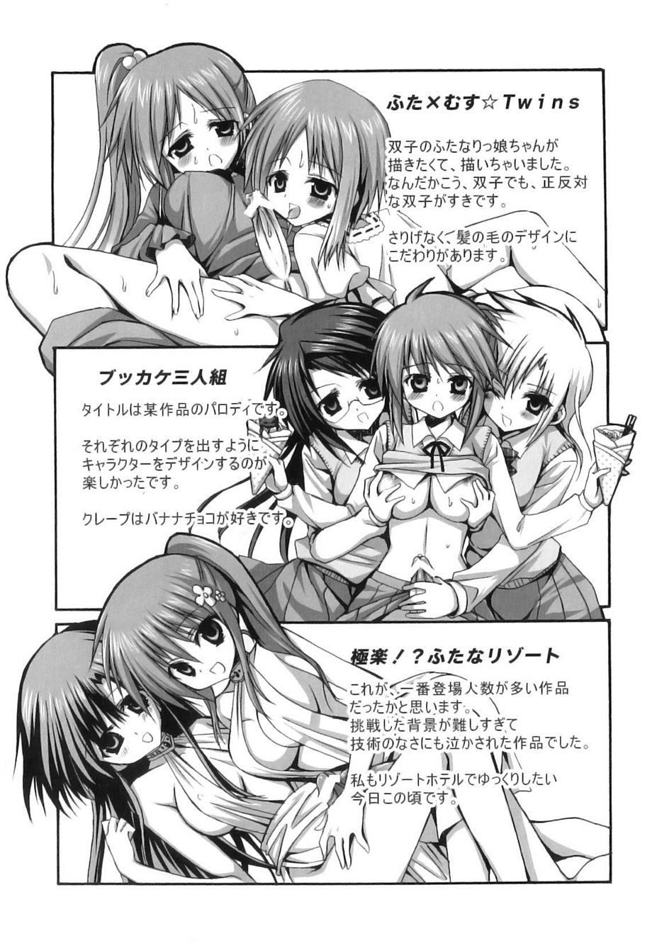 Futanari Parfait 1