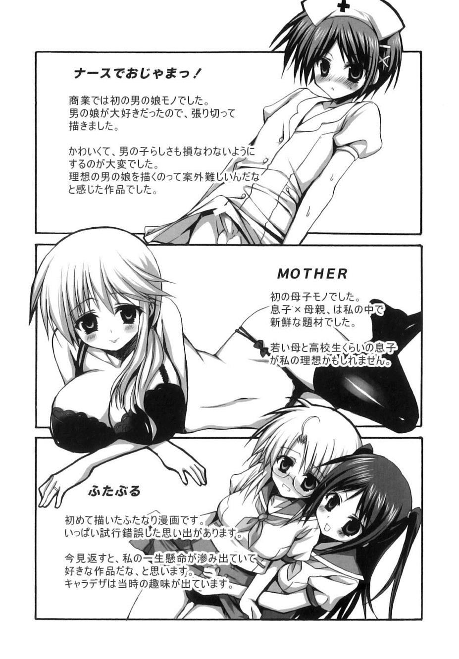 Futanari Parfait 1