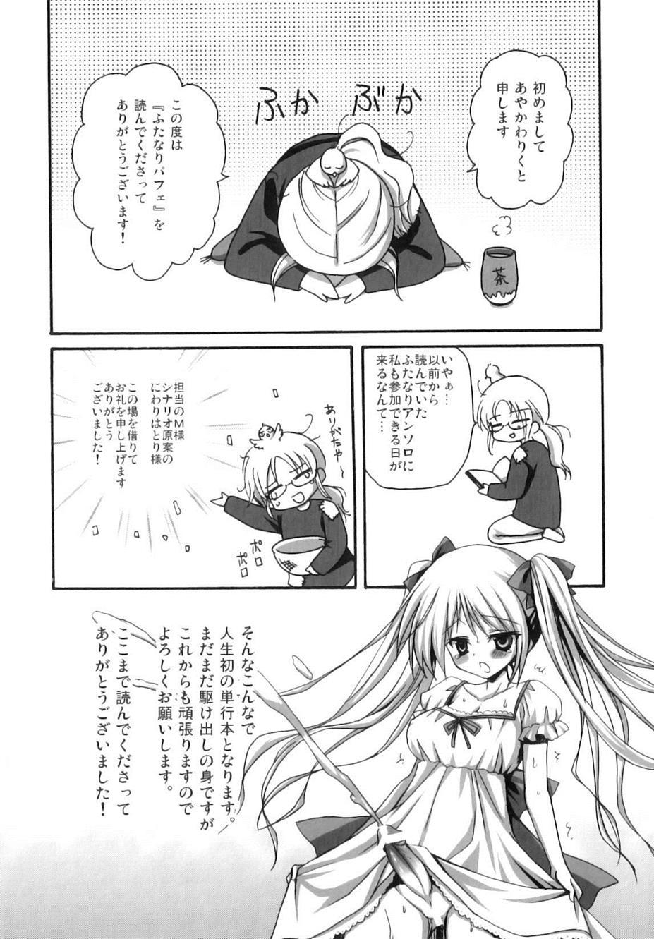 Futanari Parfait 1