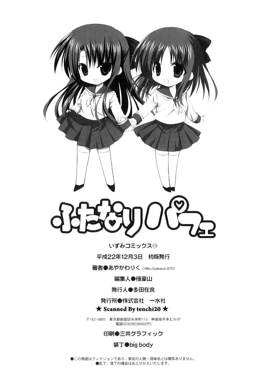 Futanari Parfait 1